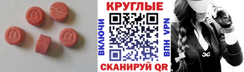 Ecstasy таблы Ессентукская