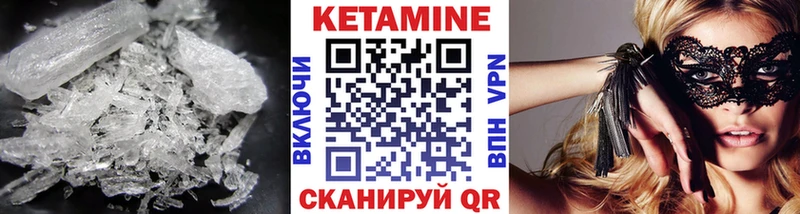 Кетамин VHQ  Ессентукская 